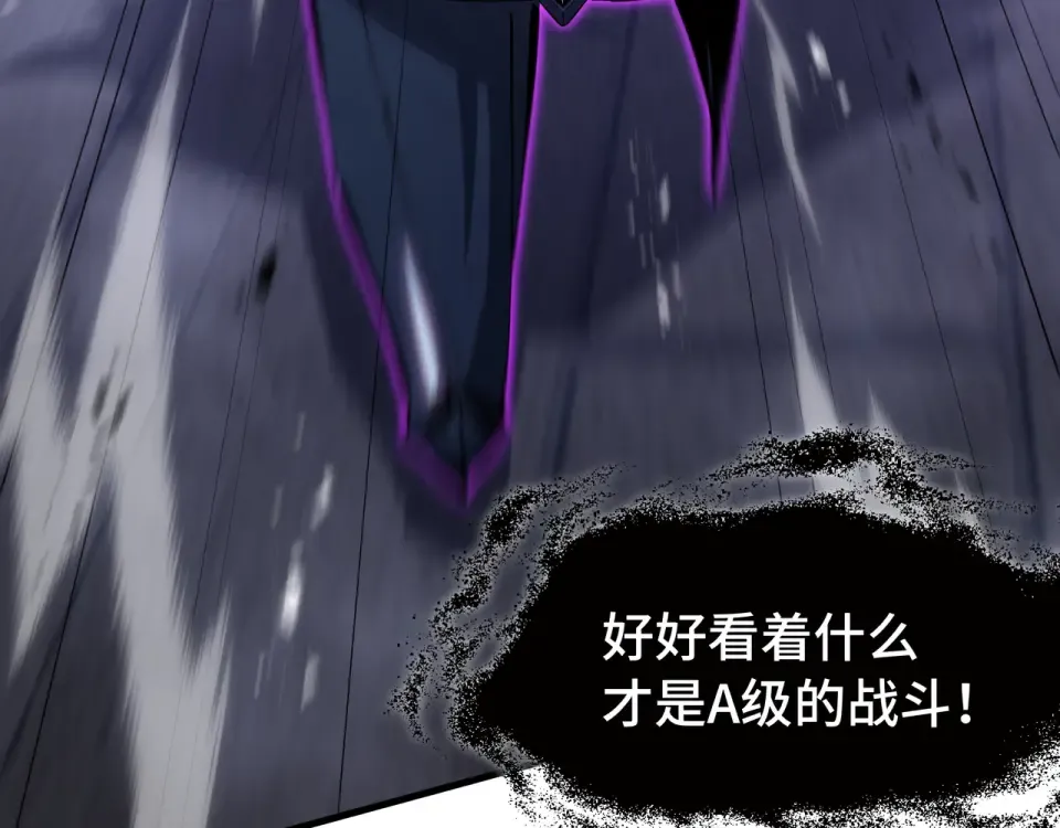 第66话 鳄鱼的眼泪 第19页
