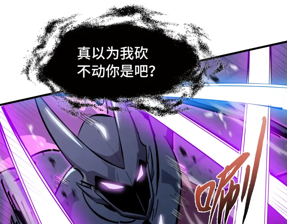 第66话 鳄鱼的眼泪 第25页
