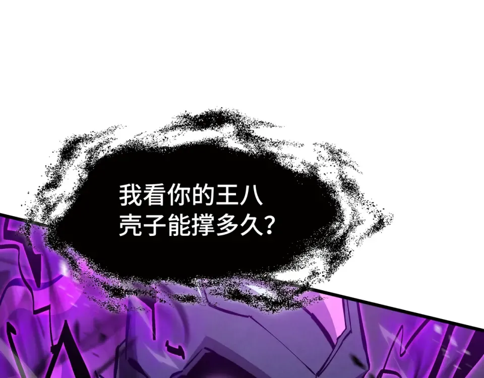 第66话 鳄鱼的眼泪 第52页