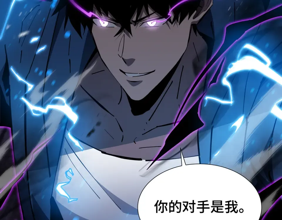 第66话 鳄鱼的眼泪 第70页