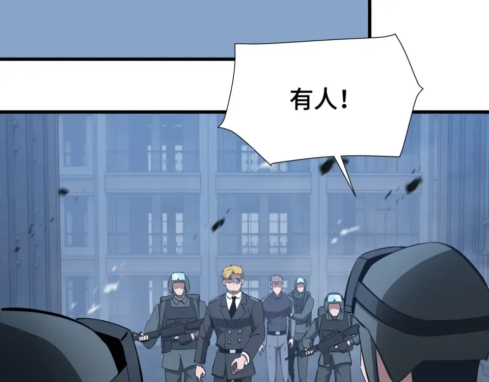 第66话 鳄鱼的眼泪 第73页