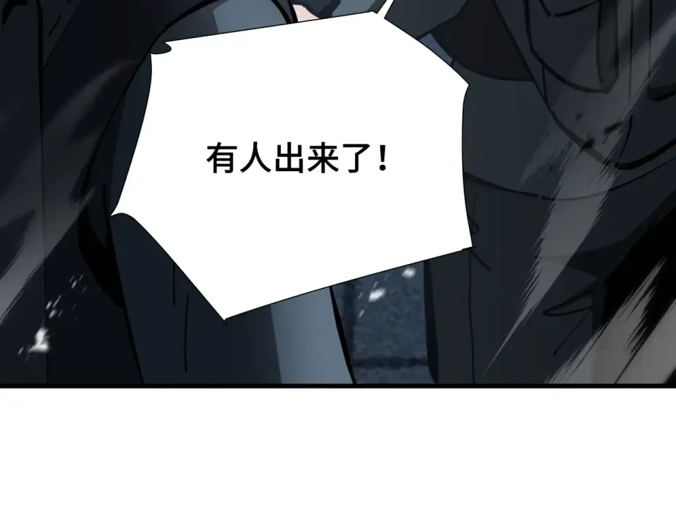 第66话 鳄鱼的眼泪 第75页