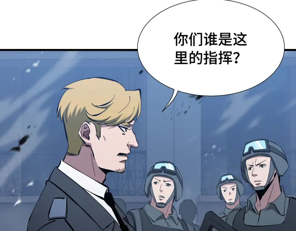 第66话 鳄鱼的眼泪 第77页
