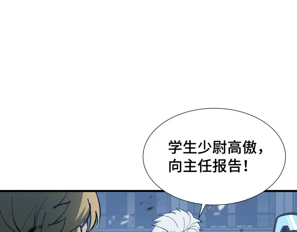 第66话 鳄鱼的眼泪 第79页