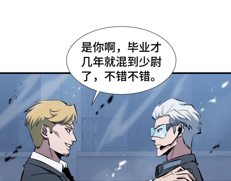 第66话 鳄鱼的眼泪 第82页