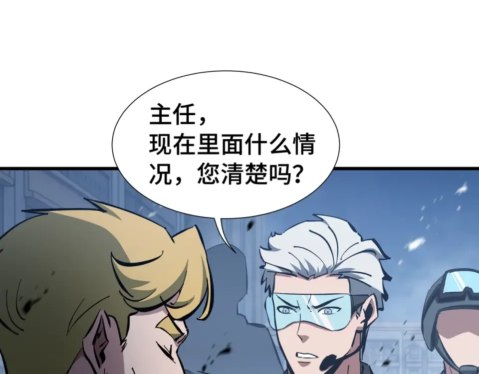 第66话 鳄鱼的眼泪 第84页