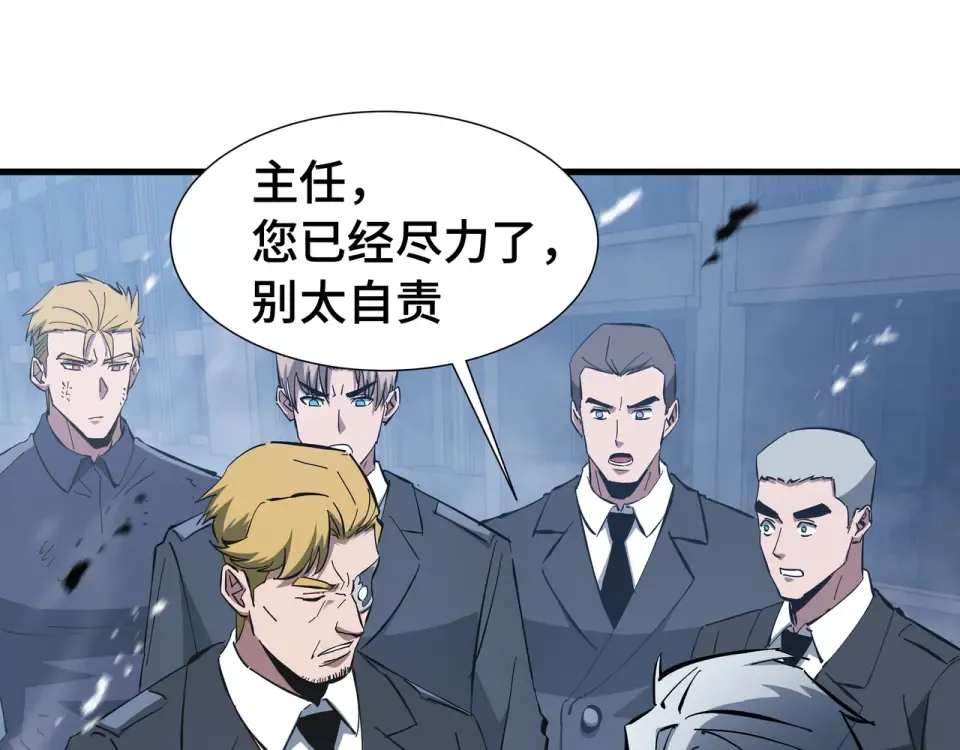 第66话 鳄鱼的眼泪 第89页