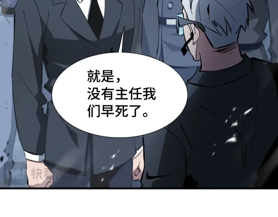第66话 鳄鱼的眼泪 第90页