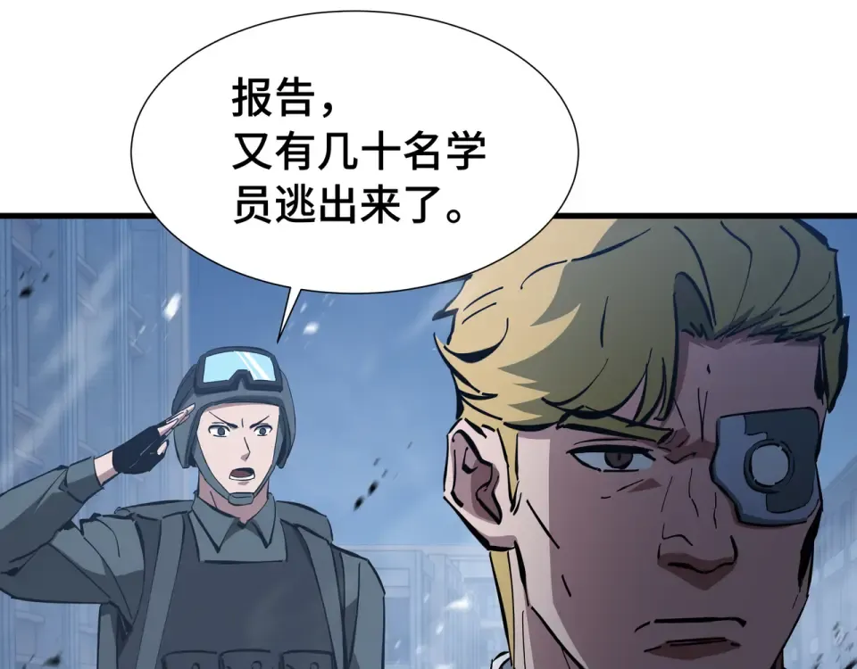 第66话 鳄鱼的眼泪 第92页