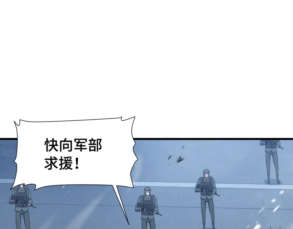 第66话 鳄鱼的眼泪 第94页