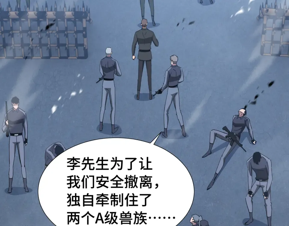第66话 鳄鱼的眼泪 第95页