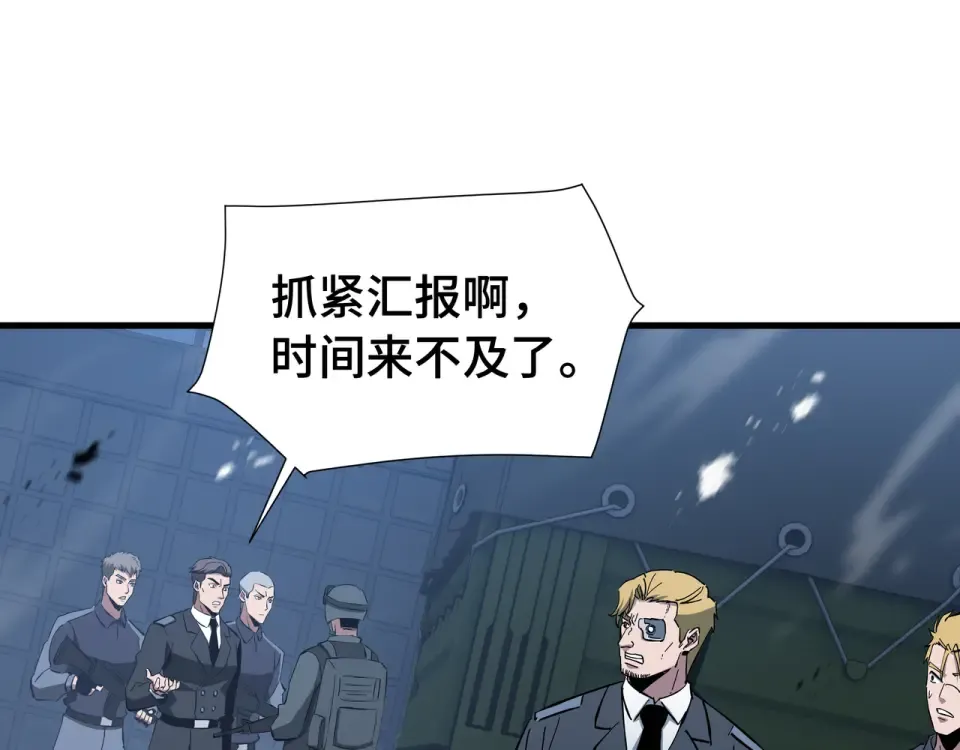 第66话 鳄鱼的眼泪 第97页