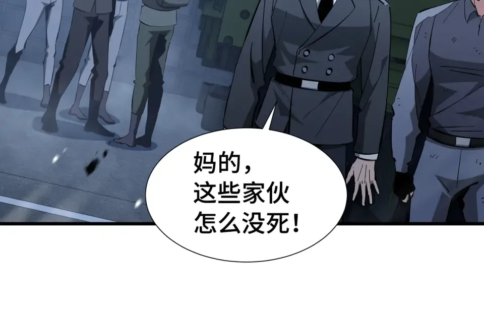第66话 鳄鱼的眼泪 第98页