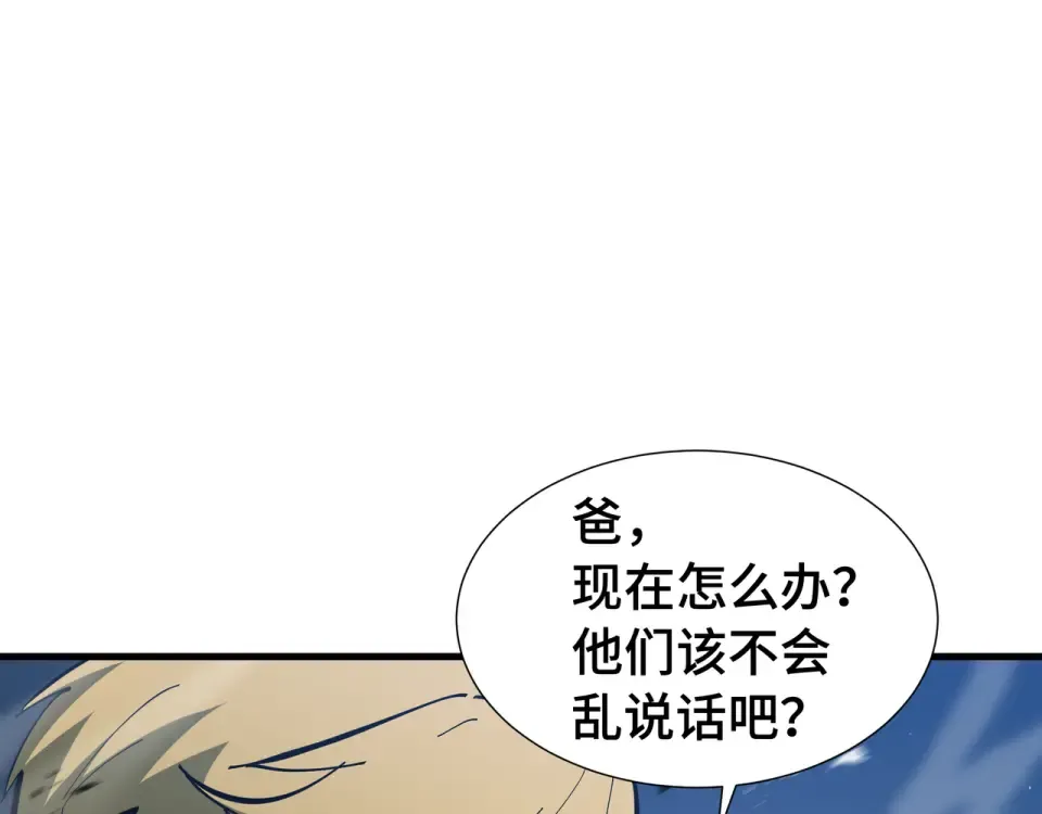 第66话 鳄鱼的眼泪 第99页