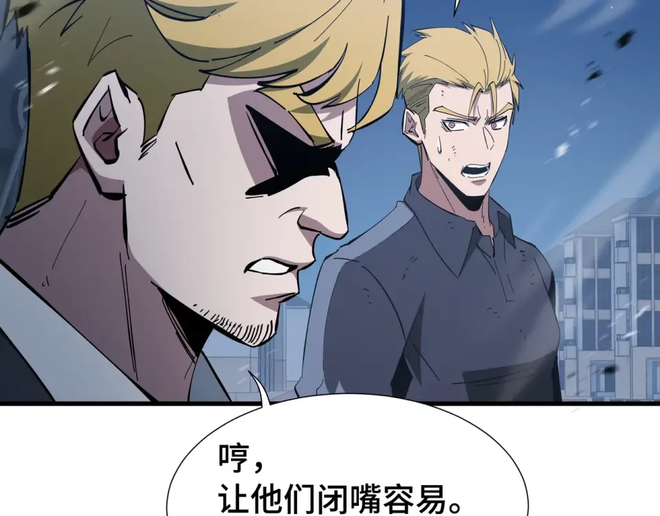 第66话 鳄鱼的眼泪 第100页