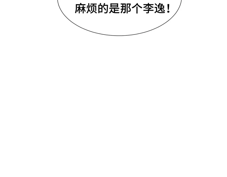 第66话 鳄鱼的眼泪 第101页