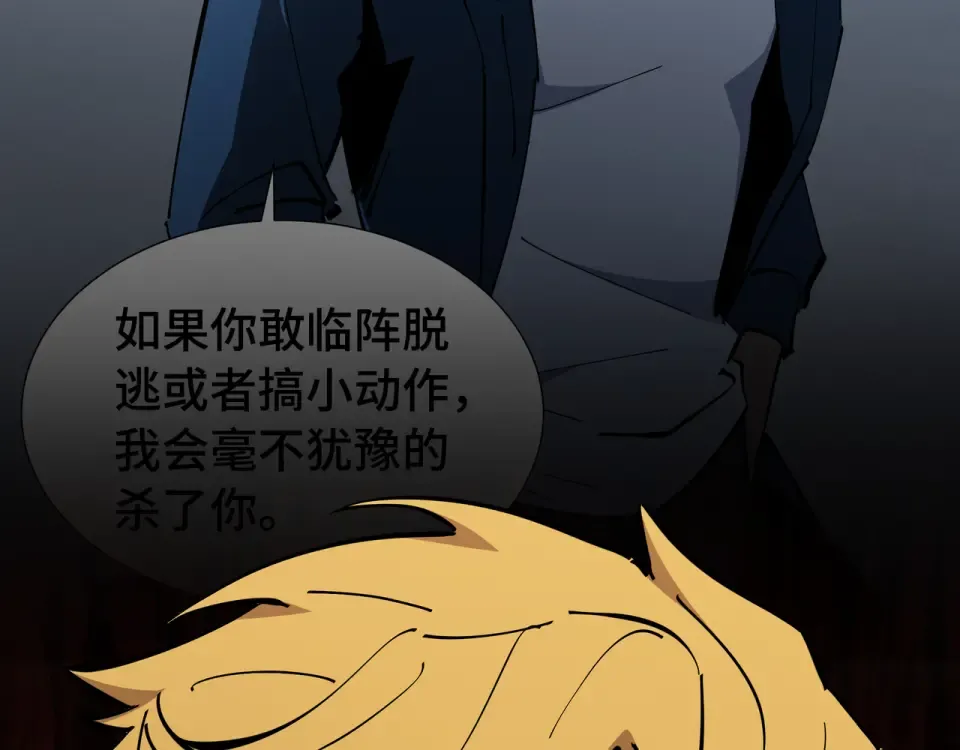 第66话 鳄鱼的眼泪 第103页
