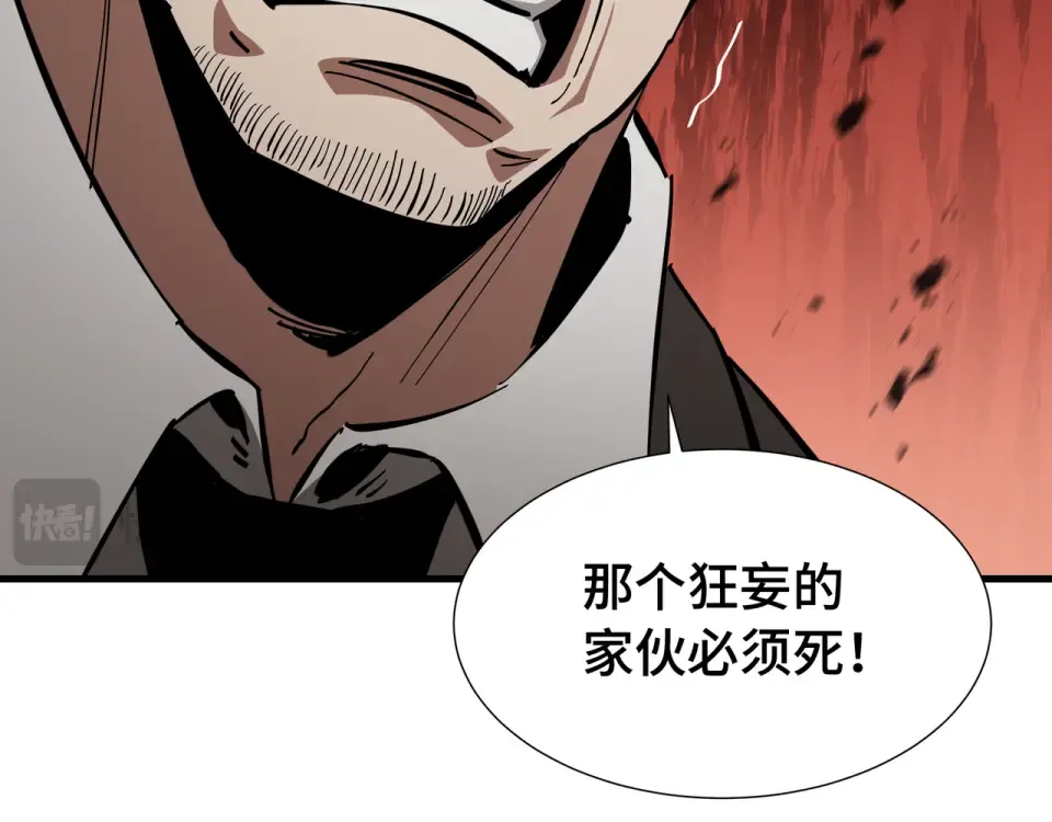 第66话 鳄鱼的眼泪 第105页