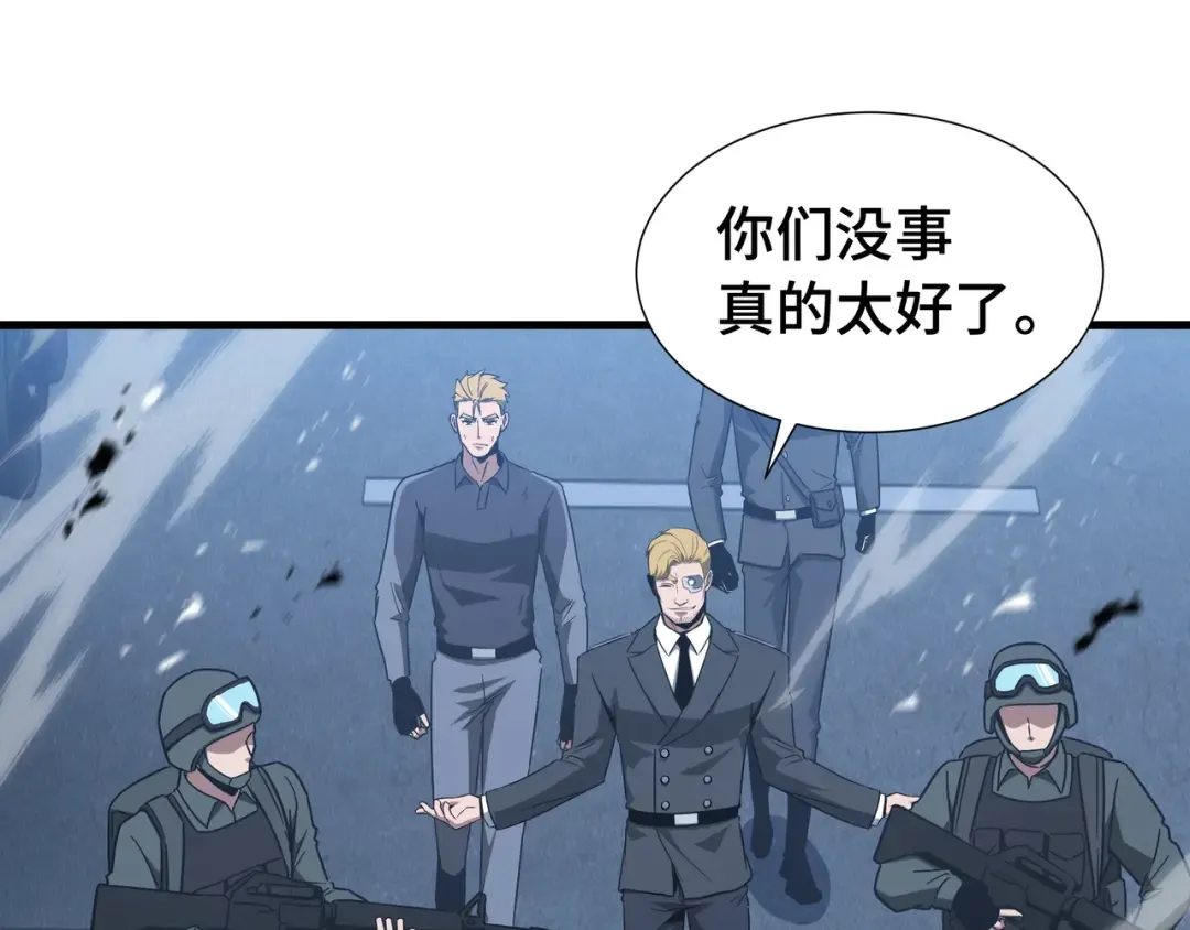 第67话 背叛者 第4页