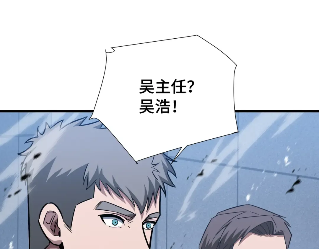 第67话 背叛者 第7页