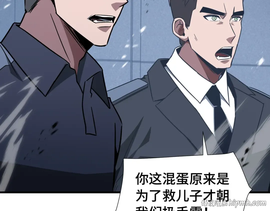 第67话 背叛者 第8页
