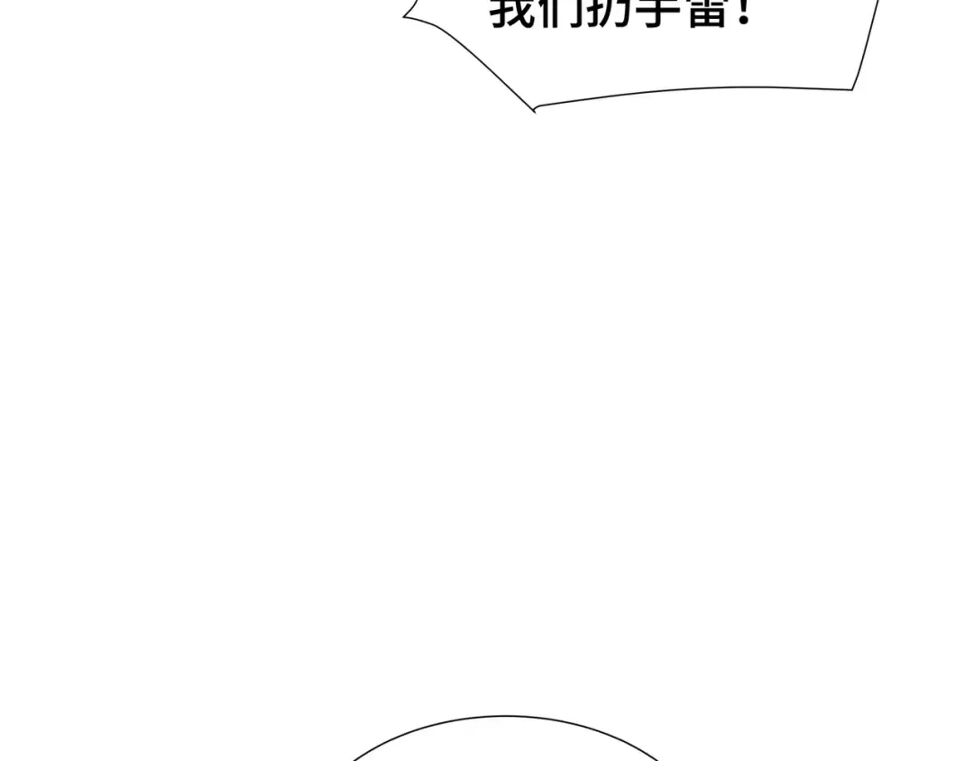 第67话 背叛者 第9页