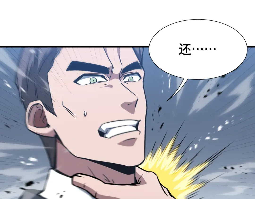 第67话 背叛者 第13页