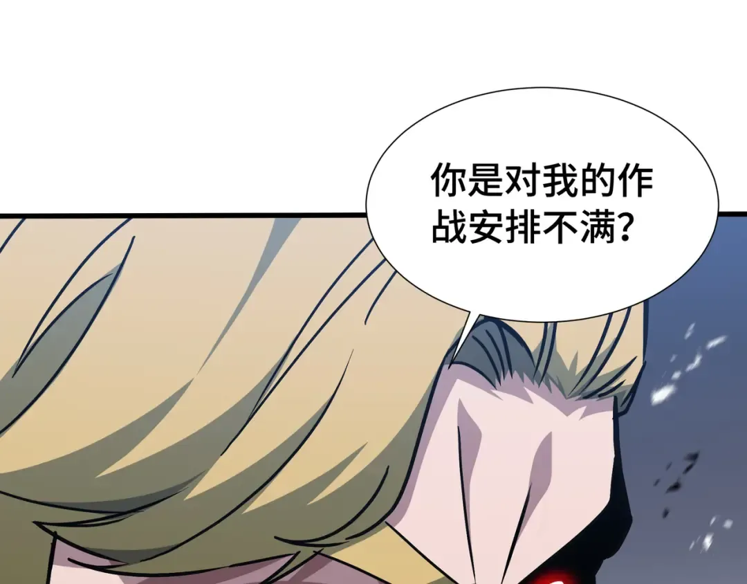第67话 背叛者 第19页