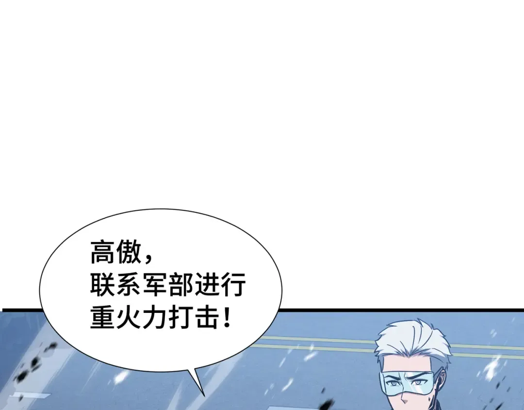 第67话 背叛者 第21页