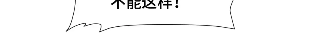 第67话 背叛者 第23页