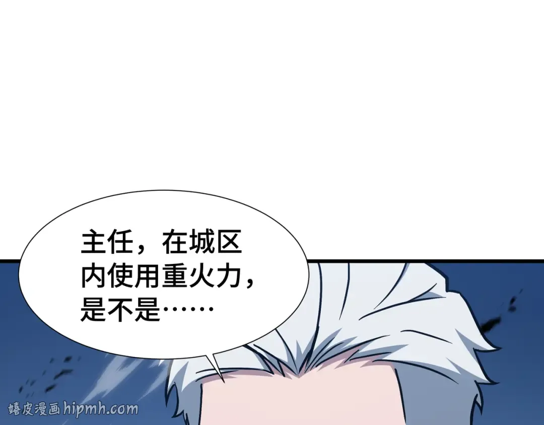 第67话 背叛者 第24页