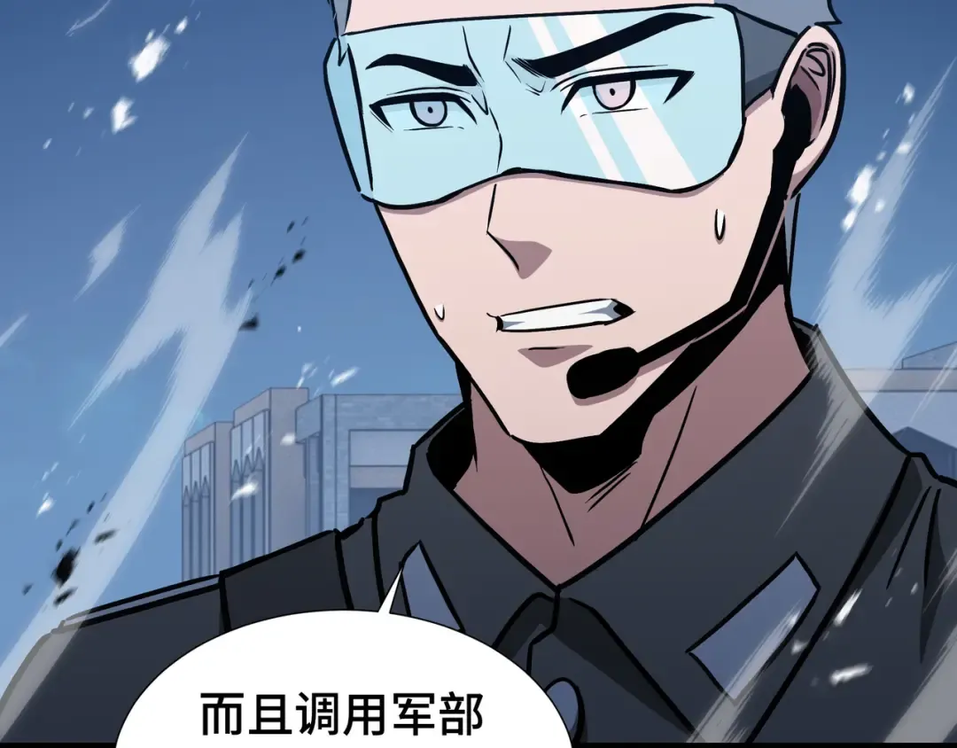 第67话 背叛者 第25页