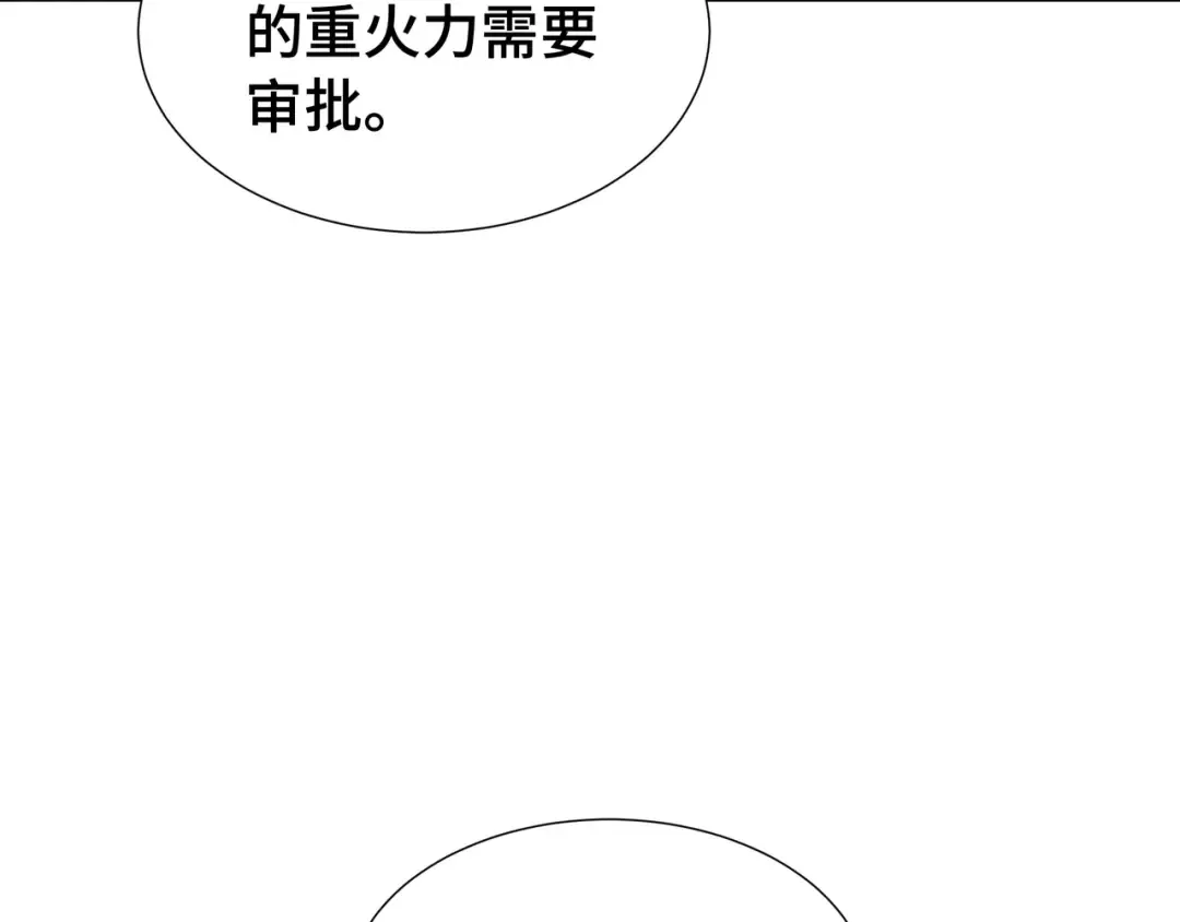第67话 背叛者 第26页