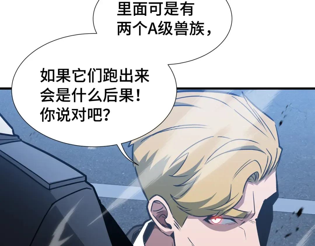 第67话 背叛者 第27页