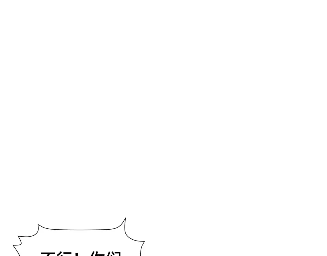 第67话 背叛者 第29页
