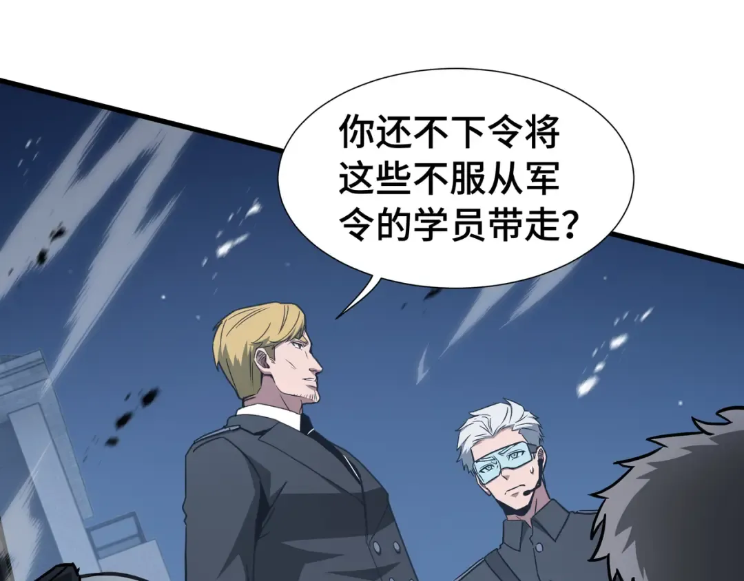 第67话 背叛者 第39页
