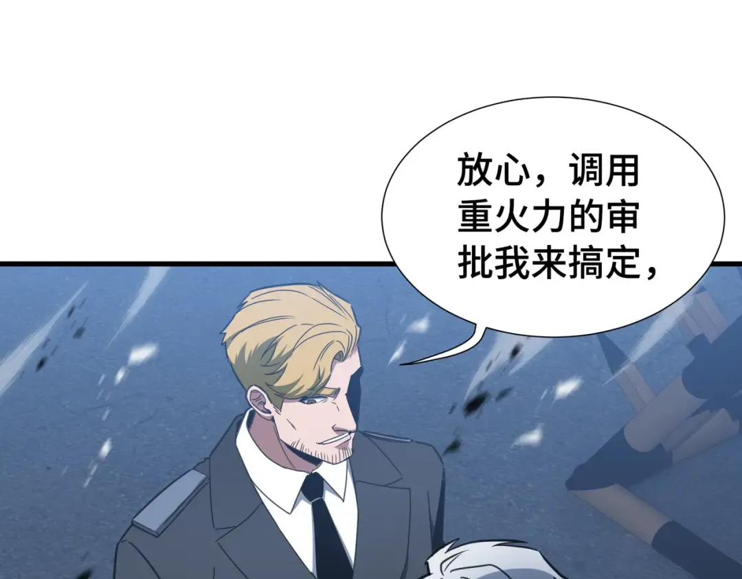 第67话 背叛者 第42页