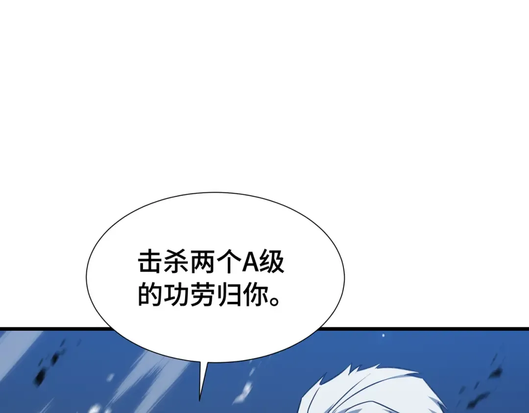 第67话 背叛者 第44页