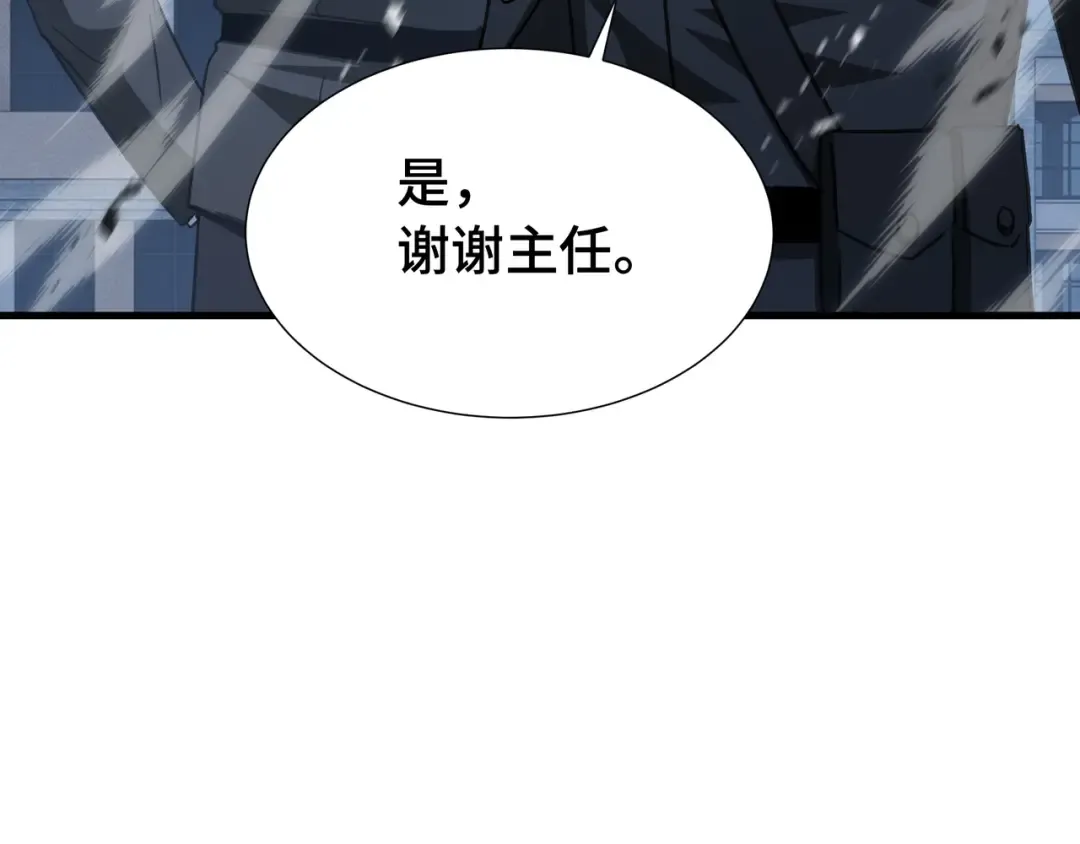 第67话 背叛者 第46页