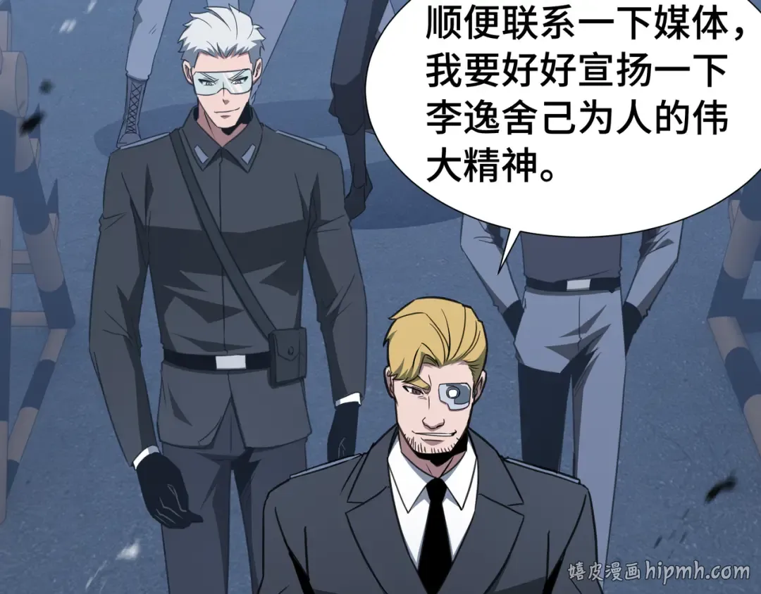 第67话 背叛者 第48页