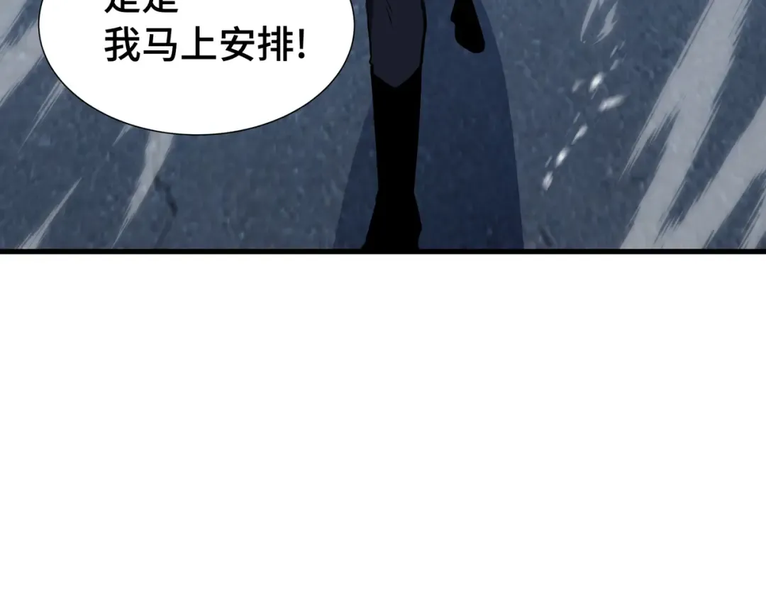 第67话 背叛者 第50页