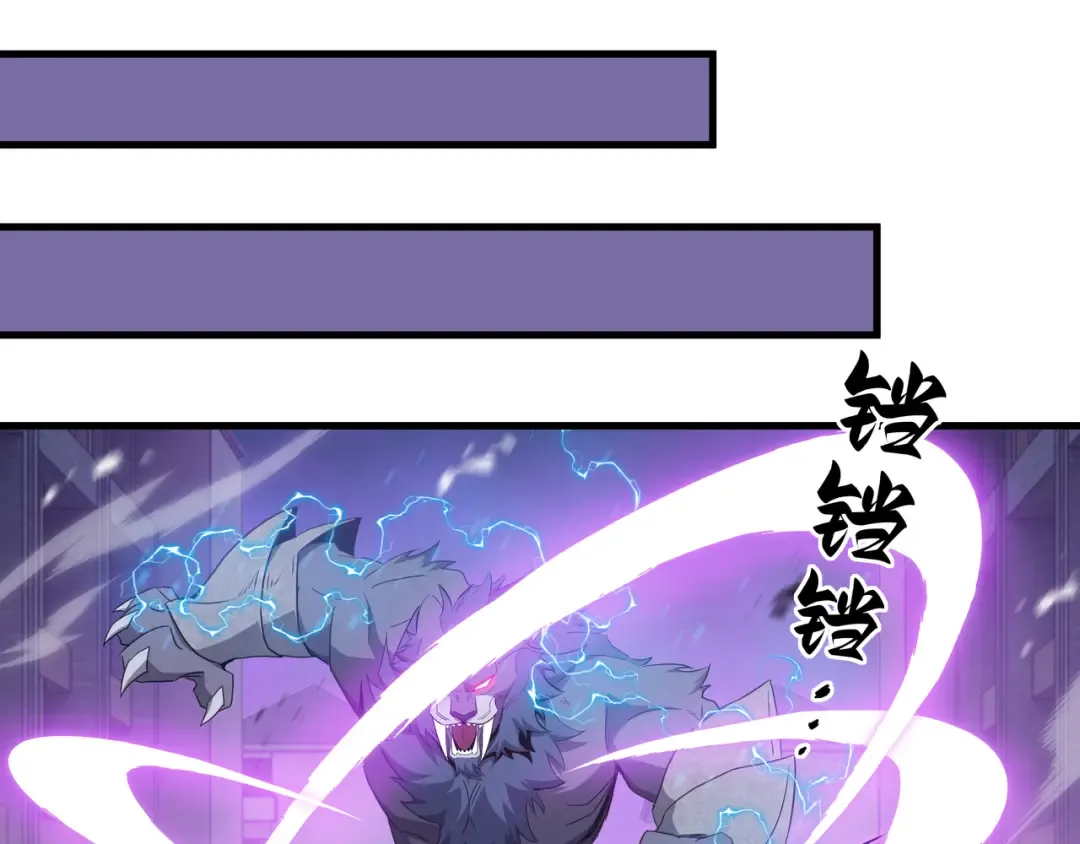 第67话 背叛者 第52页