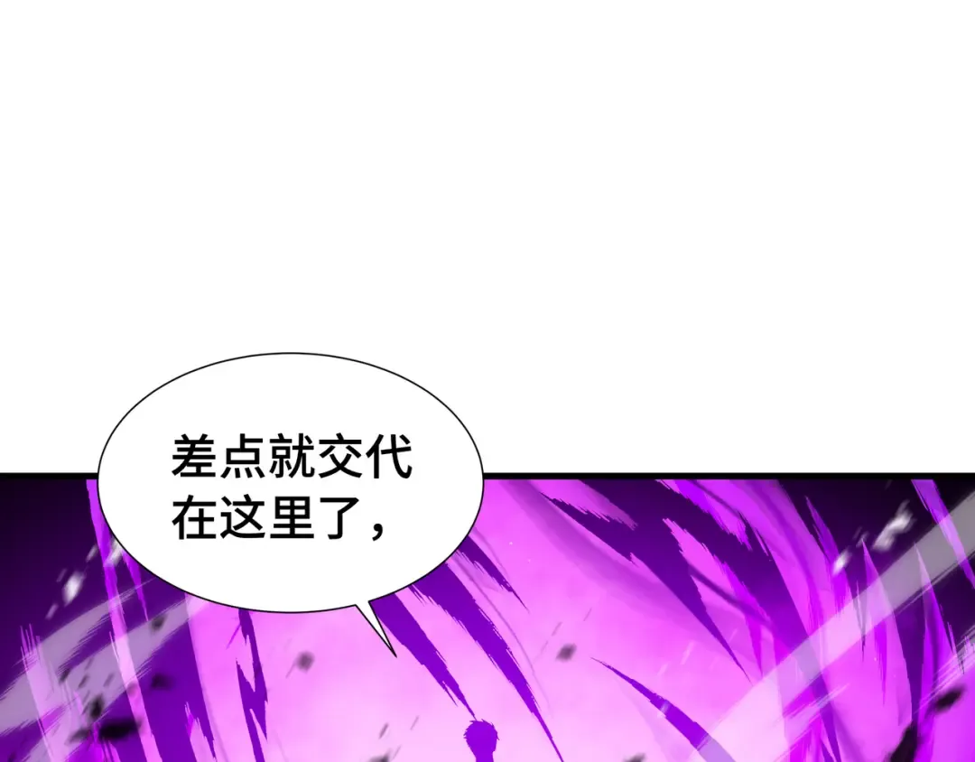 第67话 背叛者 第74页