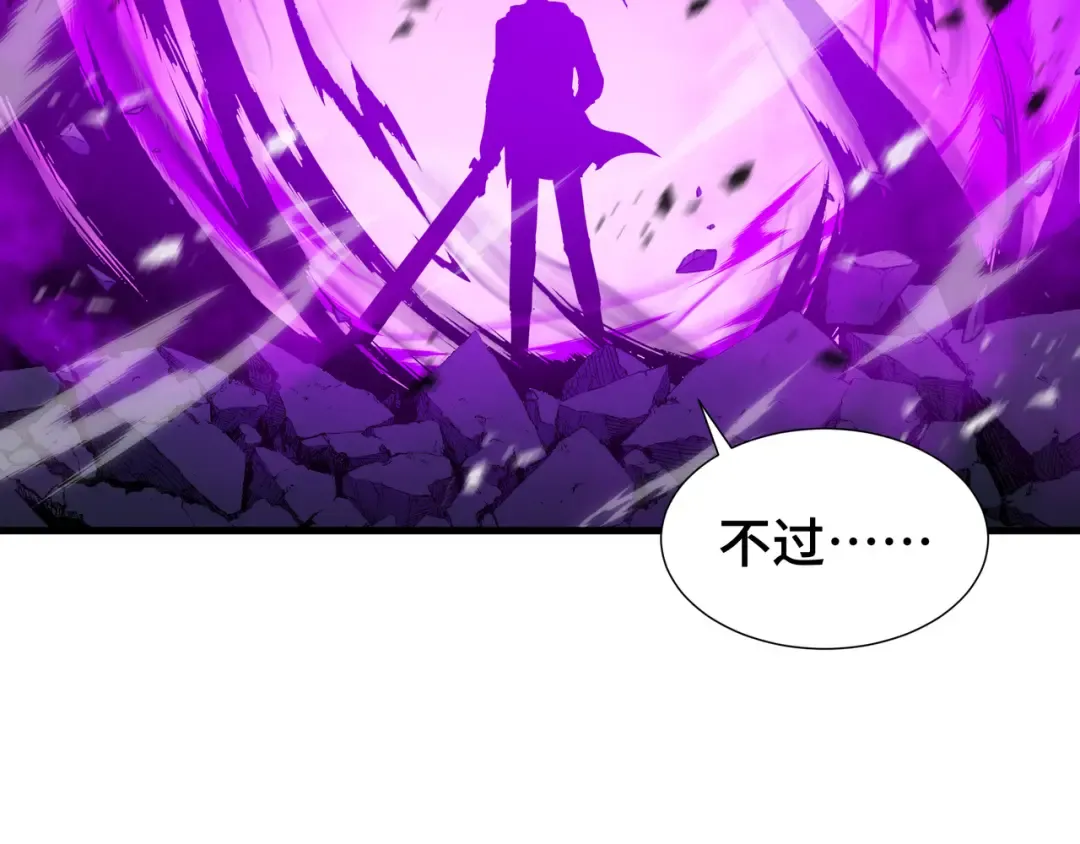 第67话 背叛者 第75页