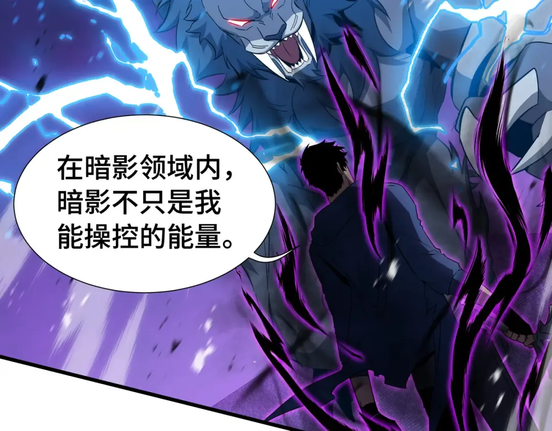 第67话 背叛者 第81页