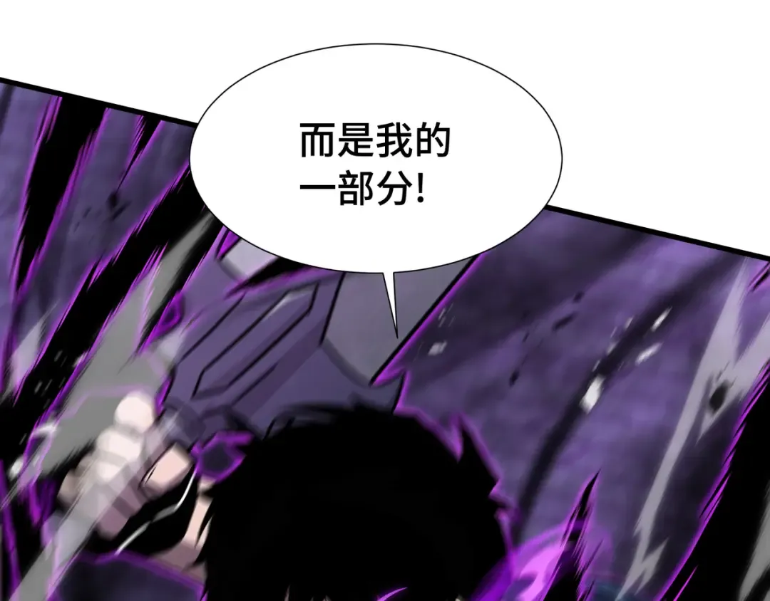 第67话 背叛者 第83页