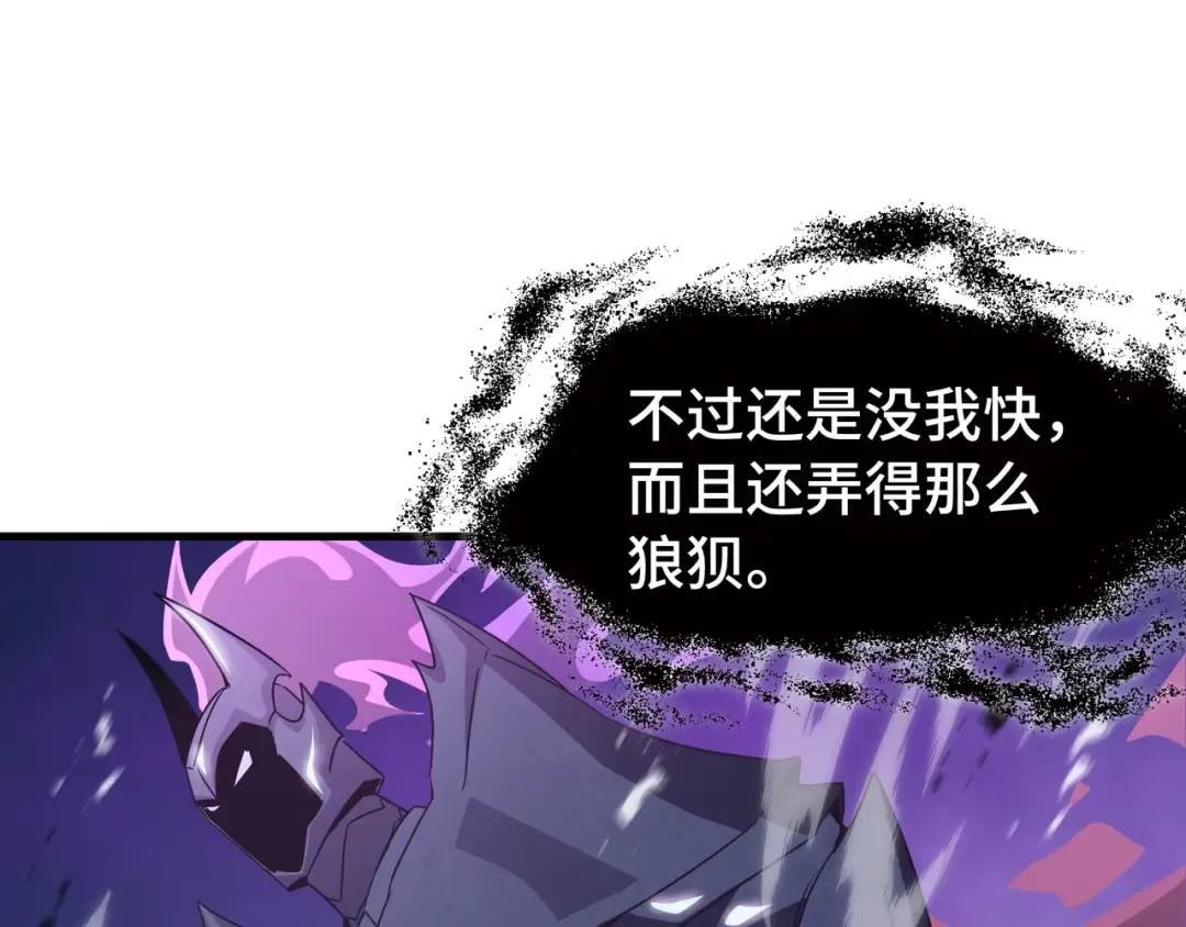 第67话 背叛者 第106页