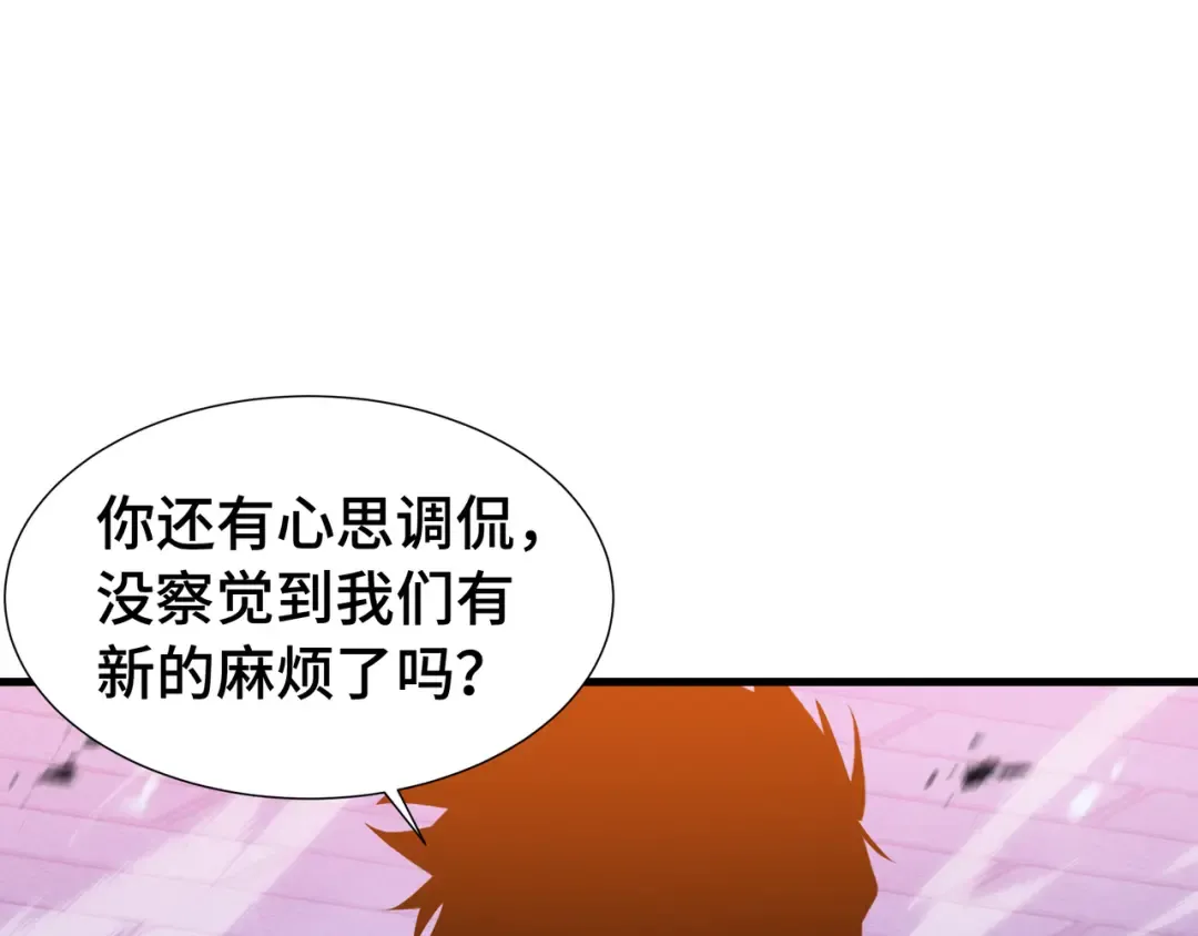 第67话 背叛者 第109页