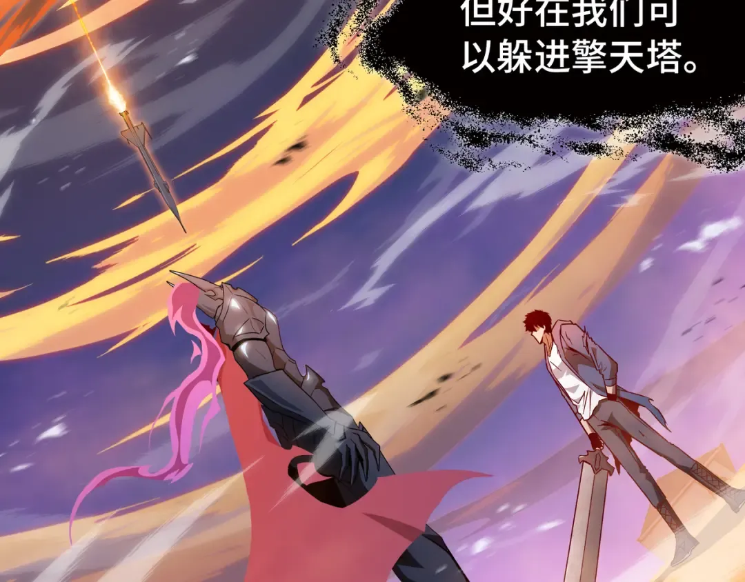 第67话 背叛者 第115页