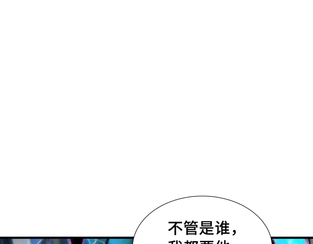 第67话 背叛者 第117页